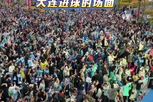 足球城的压迫感！实拍：大连英博破门后，梭鱼湾外场球迷陷入疯狂